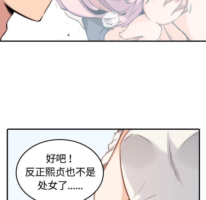 内涵漫画系列韩漫全集-色花穴：10无删减无遮挡章节图片 
