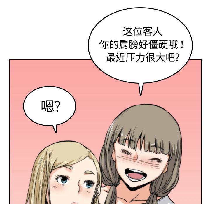 内涵漫画系列韩漫全集-色花穴：10无删减无遮挡章节图片 