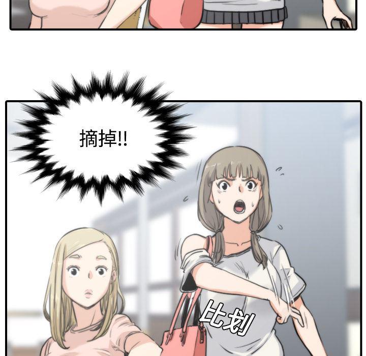 内涵漫画系列韩漫全集-色花穴：10无删减无遮挡章节图片 