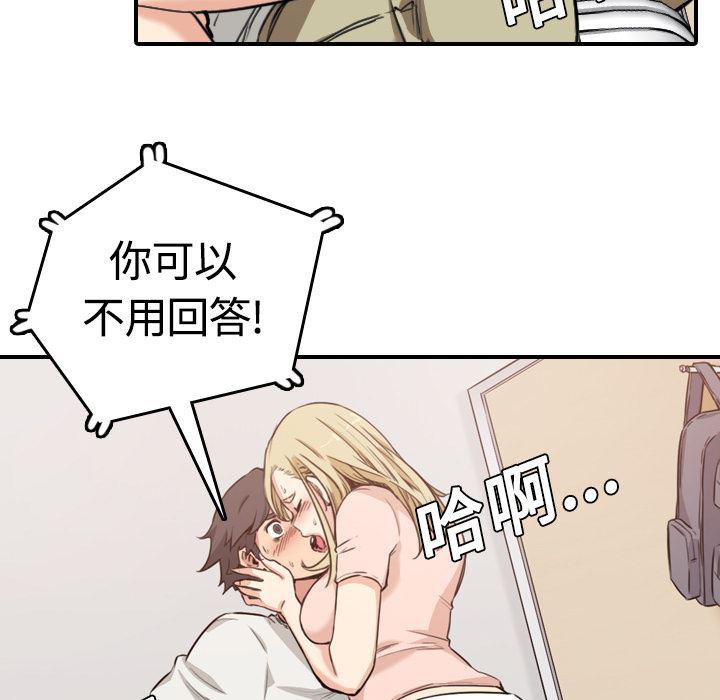 内涵漫画系列韩漫全集-色花穴：10无删减无遮挡章节图片 