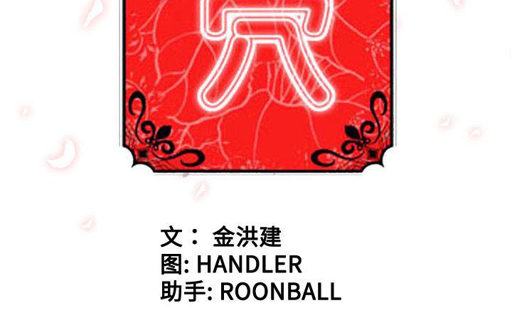 内涵漫画系列韩漫全集-色花穴：10无删减无遮挡章节图片 