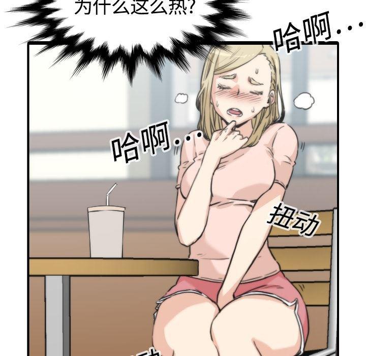 内涵漫画系列韩漫全集-色花穴：11无删减无遮挡章节图片 