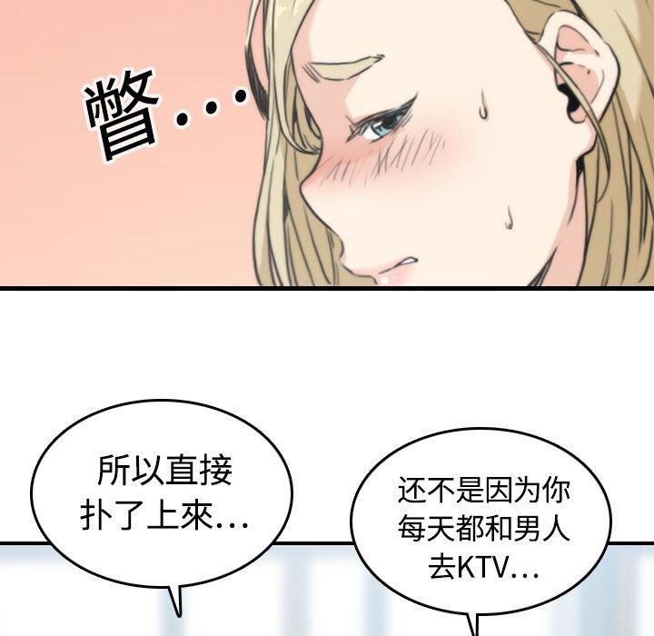 内涵漫画系列韩漫全集-色花穴：11无删减无遮挡章节图片 