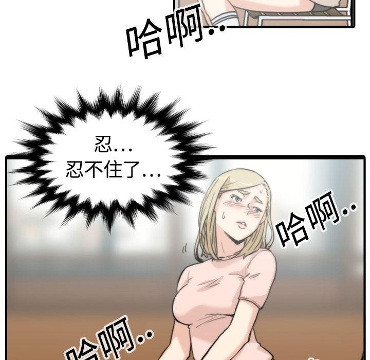 内涵漫画系列韩漫全集-色花穴：11无删减无遮挡章节图片 