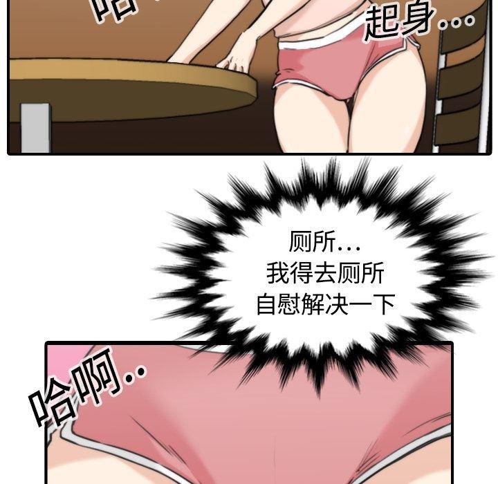 内涵漫画系列韩漫全集-色花穴：11无删减无遮挡章节图片 