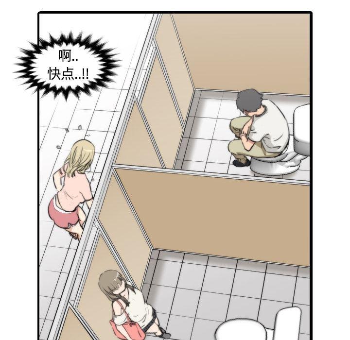 内涵漫画系列韩漫全集-色花穴：11无删减无遮挡章节图片 