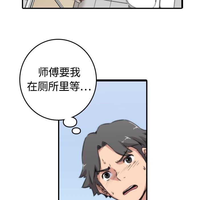 内涵漫画系列韩漫全集-色花穴：11无删减无遮挡章节图片 