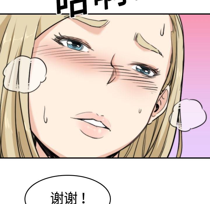 内涵漫画系列韩漫全集-色花穴：11无删减无遮挡章节图片 