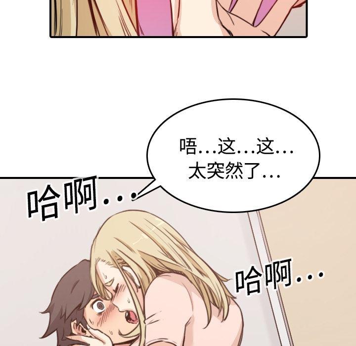内涵漫画系列韩漫全集-色花穴：11无删减无遮挡章节图片 