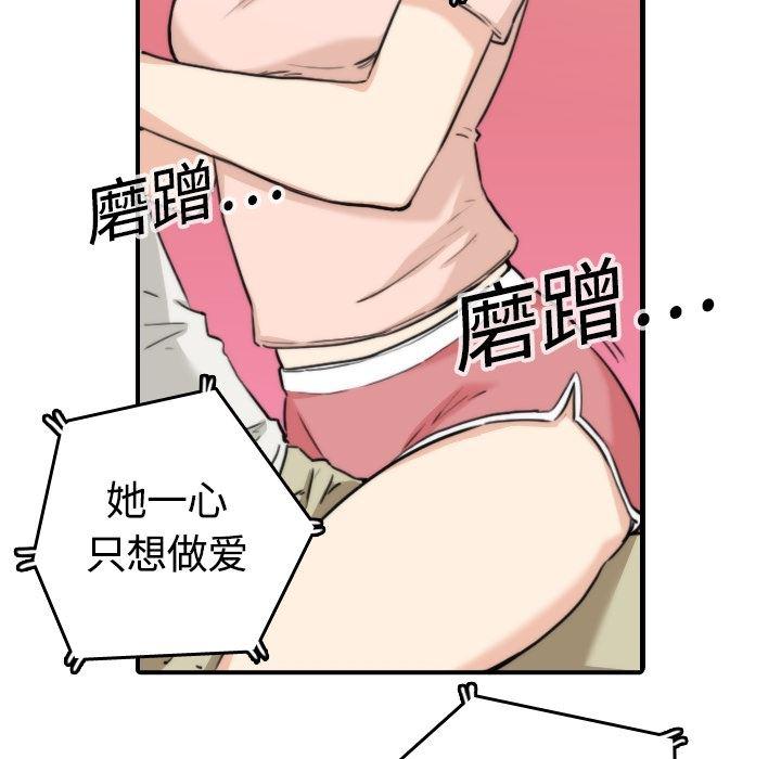 内涵漫画系列韩漫全集-色花穴：11无删减无遮挡章节图片 