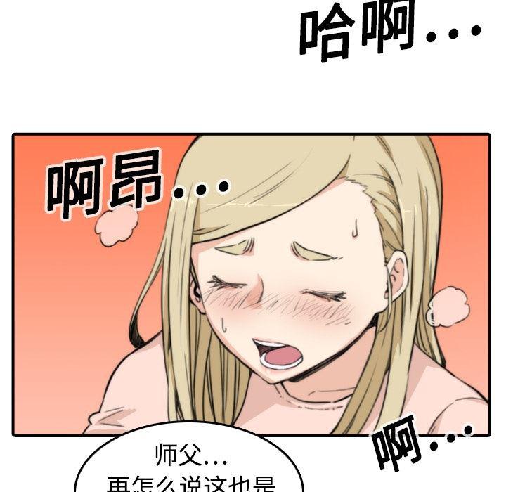 内涵漫画系列韩漫全集-色花穴：11无删减无遮挡章节图片 