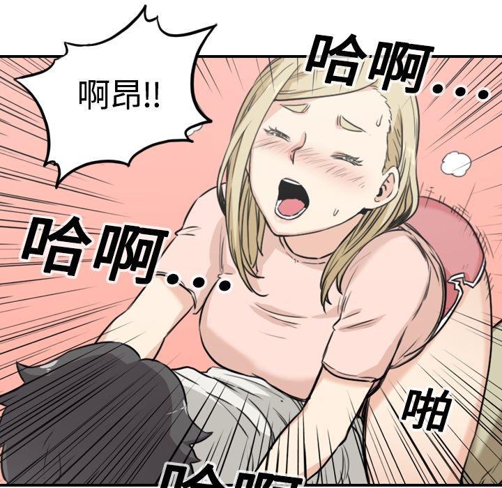 内涵漫画系列韩漫全集-色花穴：11无删减无遮挡章节图片 