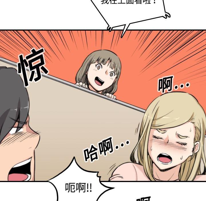 内涵漫画系列韩漫全集-色花穴：11无删减无遮挡章节图片 