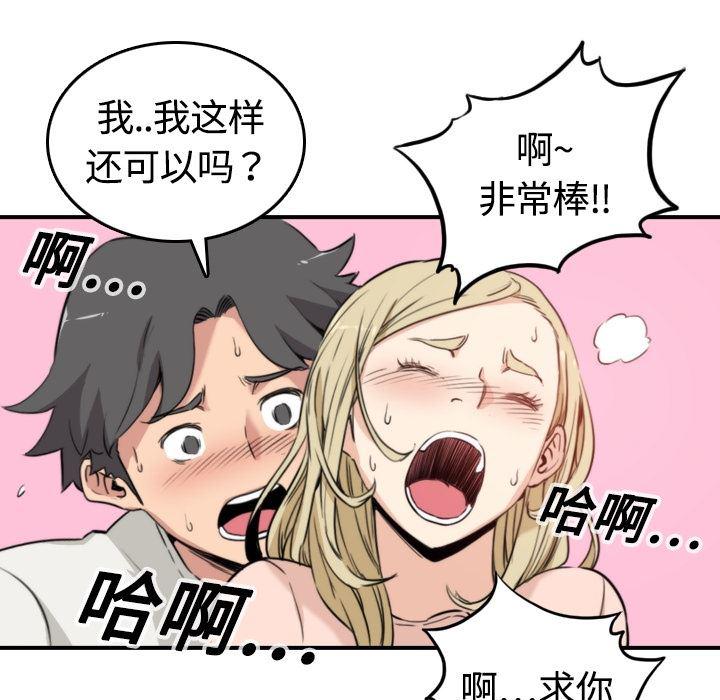 内涵漫画系列韩漫全集-色花穴：11无删减无遮挡章节图片 