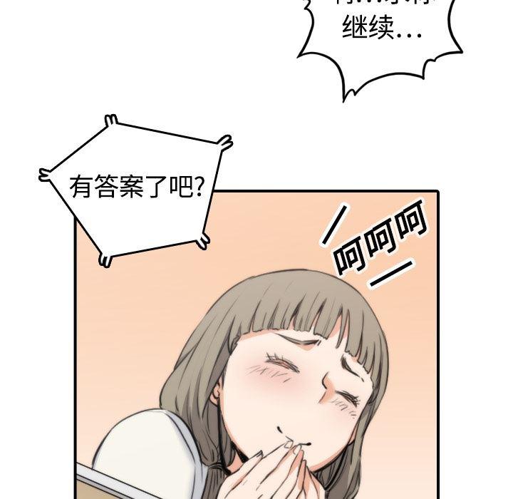 内涵漫画系列韩漫全集-色花穴：11无删减无遮挡章节图片 