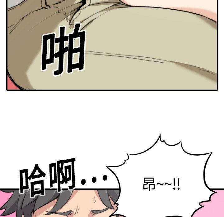 内涵漫画系列韩漫全集-色花穴：11无删减无遮挡章节图片 