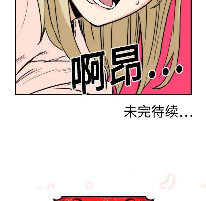 内涵漫画系列韩漫全集-色花穴：11无删减无遮挡章节图片 