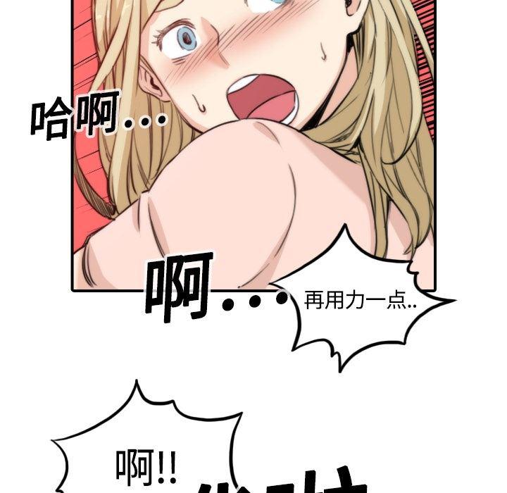内涵漫画系列韩漫全集-色花穴：12无删减无遮挡章节图片 