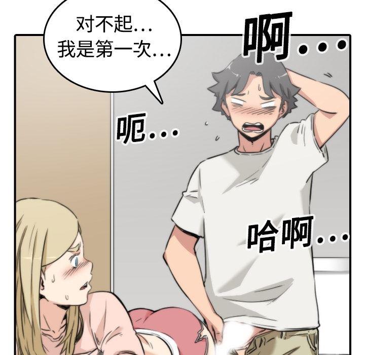 内涵漫画系列韩漫全集-色花穴：12无删减无遮挡章节图片 