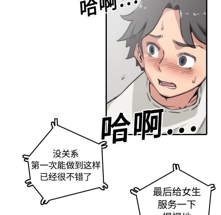 内涵漫画系列韩漫全集-色花穴：12无删减无遮挡章节图片 