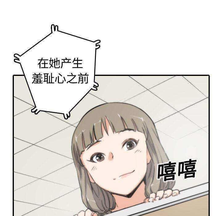 内涵漫画系列韩漫全集-色花穴：12无删减无遮挡章节图片 
