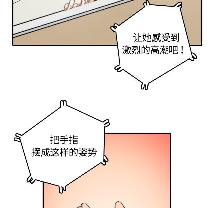 内涵漫画系列韩漫全集-色花穴：12无删减无遮挡章节图片 