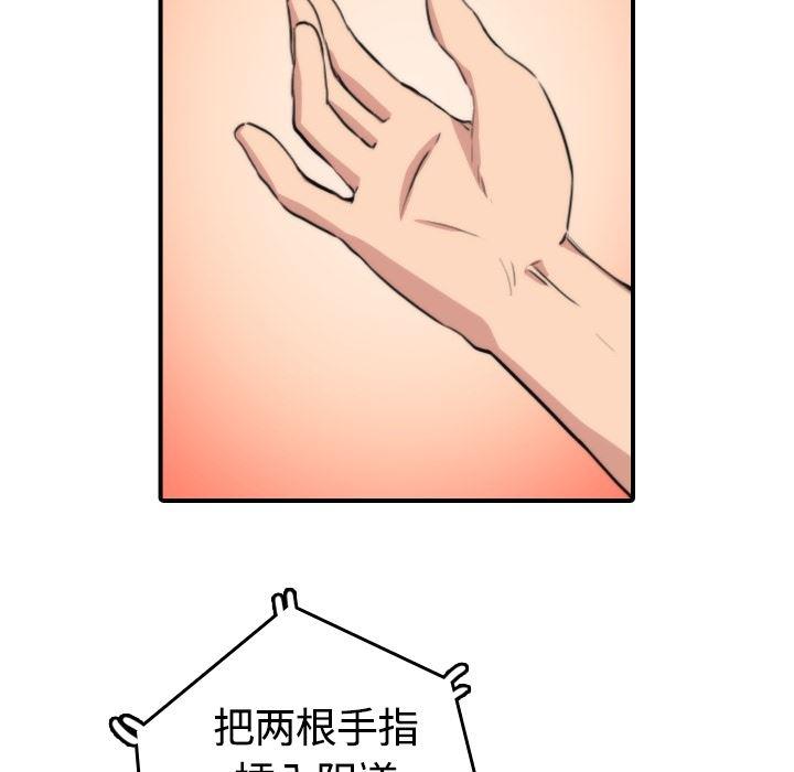 内涵漫画系列韩漫全集-色花穴：12无删减无遮挡章节图片 