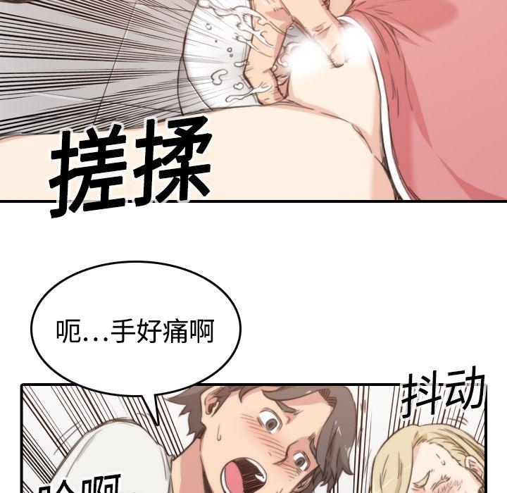 内涵漫画系列韩漫全集-色花穴：12无删减无遮挡章节图片 
