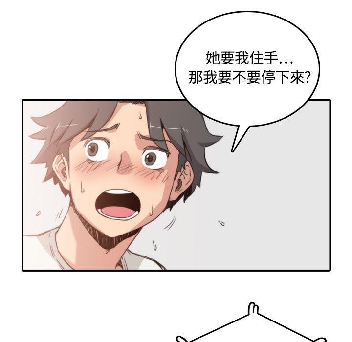 内涵漫画系列韩漫全集-色花穴：12无删减无遮挡章节图片 