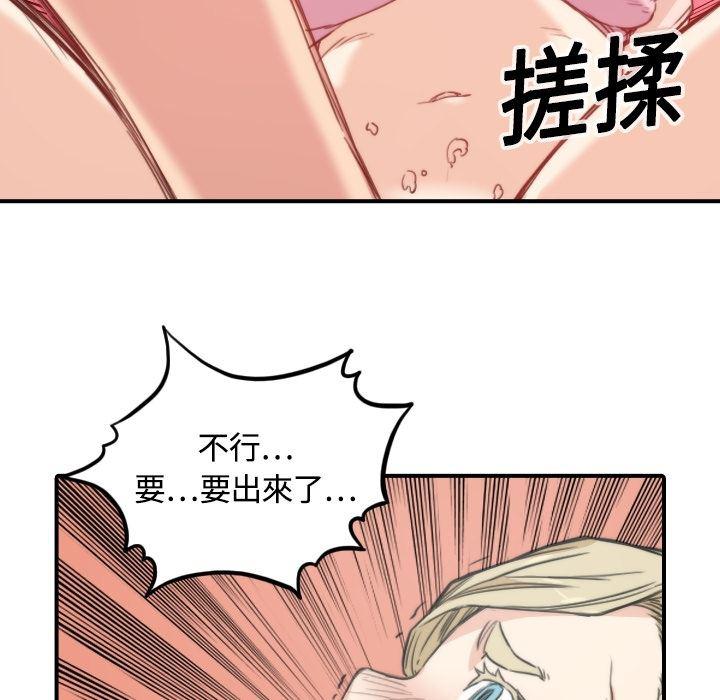 内涵漫画系列韩漫全集-色花穴：12无删减无遮挡章节图片 