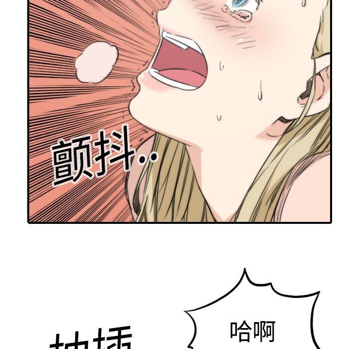 内涵漫画系列韩漫全集-色花穴：12无删减无遮挡章节图片 