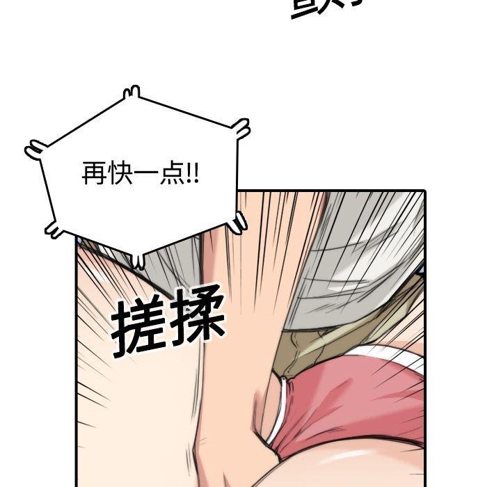内涵漫画系列韩漫全集-色花穴：12无删减无遮挡章节图片 