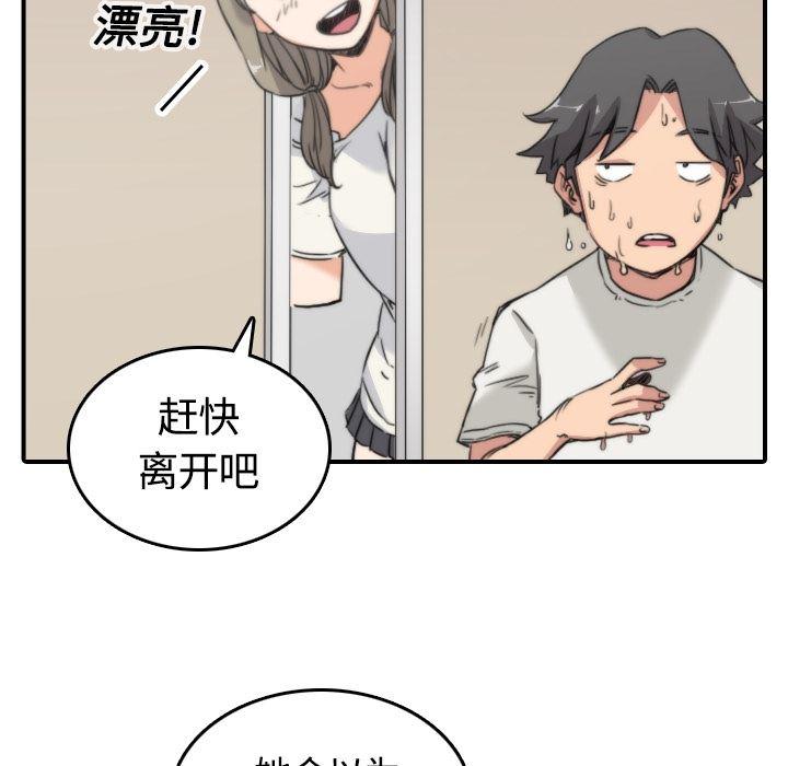 内涵漫画系列韩漫全集-色花穴：12无删减无遮挡章节图片 