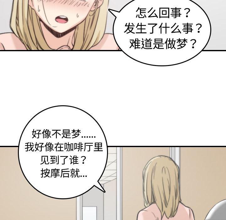 内涵漫画系列韩漫全集-色花穴：12无删减无遮挡章节图片 