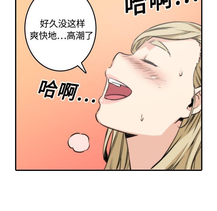 内涵漫画系列韩漫全集-色花穴：12无删减无遮挡章节图片 