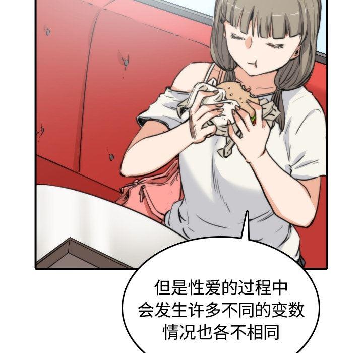 内涵漫画系列韩漫全集-色花穴：12无删减无遮挡章节图片 