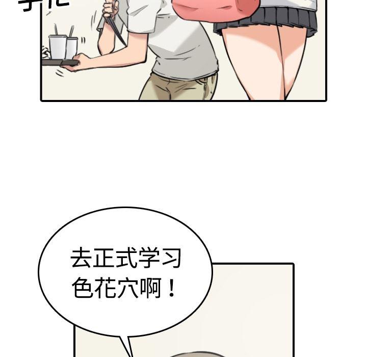 内涵漫画系列韩漫全集-色花穴：12无删减无遮挡章节图片 