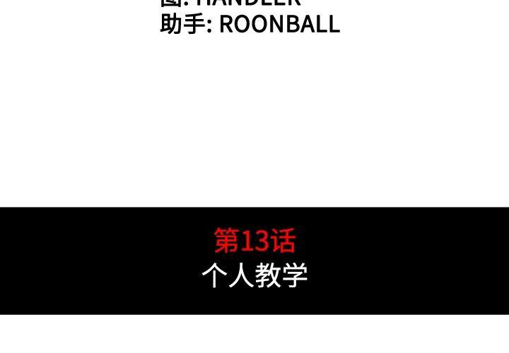 内涵漫画系列韩漫全集-色花穴：13无删减无遮挡章节图片 