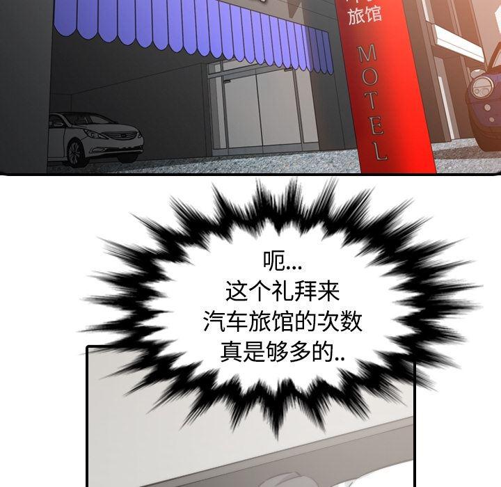 内涵漫画系列韩漫全集-色花穴：13无删减无遮挡章节图片 