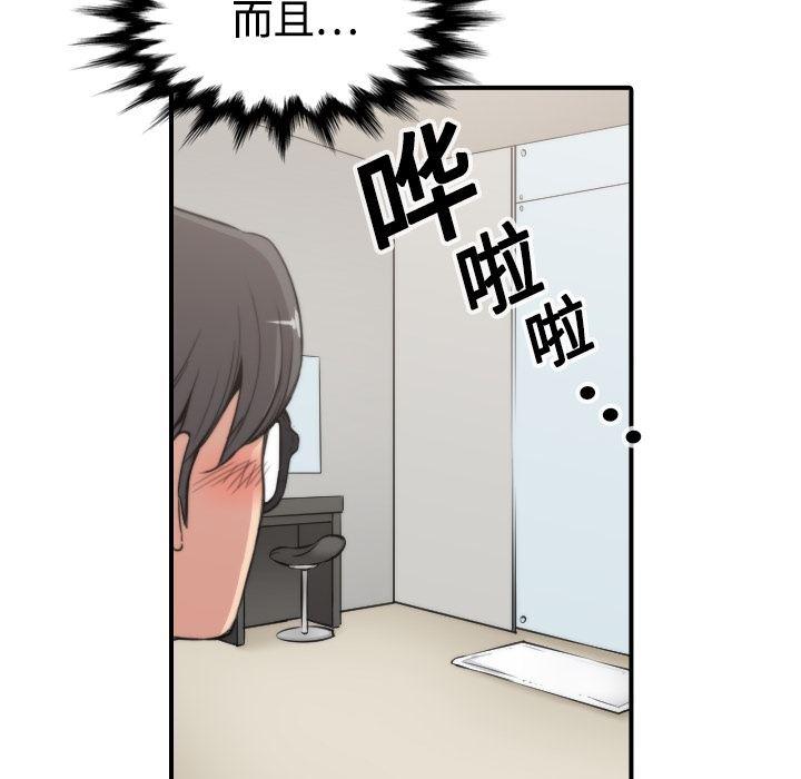 内涵漫画系列韩漫全集-色花穴：13无删减无遮挡章节图片 