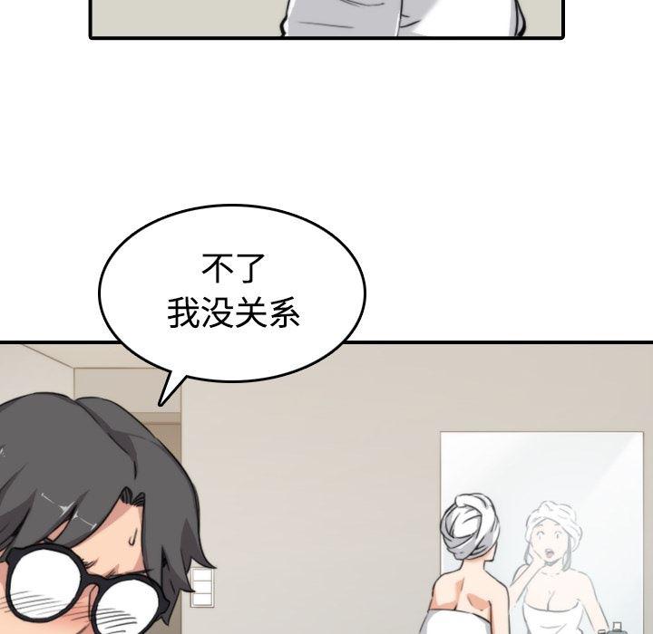 内涵漫画系列韩漫全集-色花穴：13无删减无遮挡章节图片 