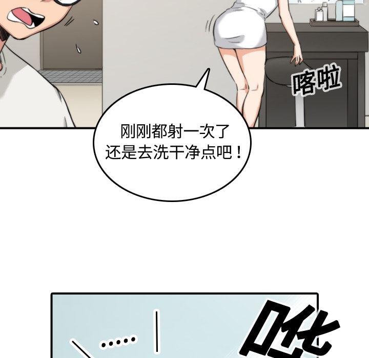 内涵漫画系列韩漫全集-色花穴：13无删减无遮挡章节图片 