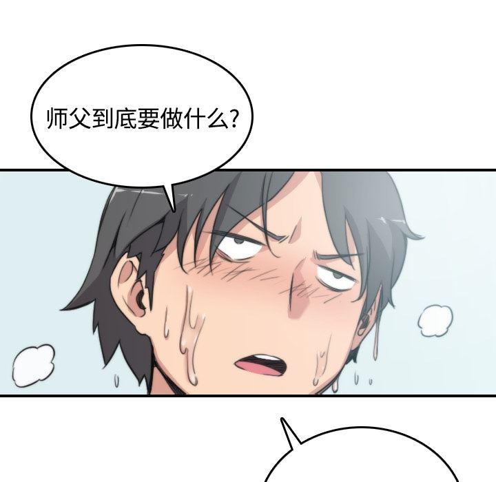 内涵漫画系列韩漫全集-色花穴：13无删减无遮挡章节图片 