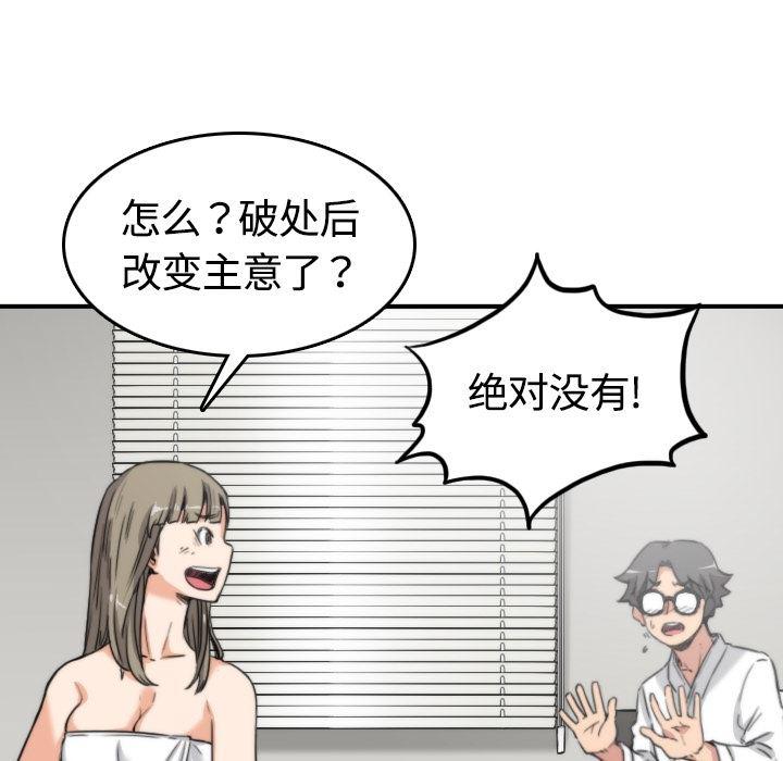 内涵漫画系列韩漫全集-色花穴：13无删减无遮挡章节图片 