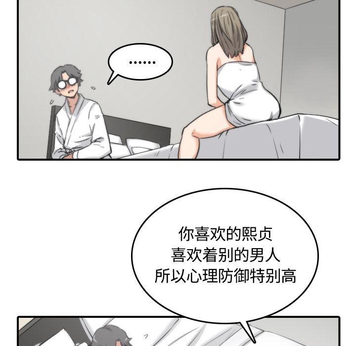 内涵漫画系列韩漫全集-色花穴：13无删减无遮挡章节图片 