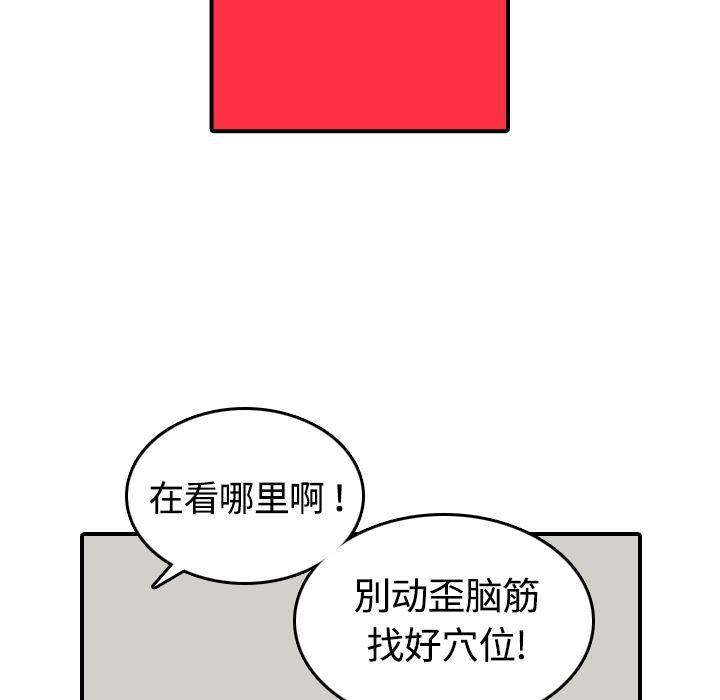 内涵漫画系列韩漫全集-色花穴：13无删减无遮挡章节图片 