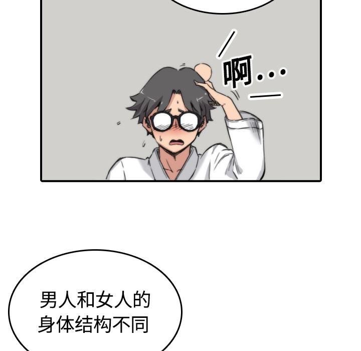 内涵漫画系列韩漫全集-色花穴：13无删减无遮挡章节图片 