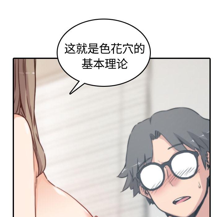 内涵漫画系列韩漫全集-色花穴：13无删减无遮挡章节图片 