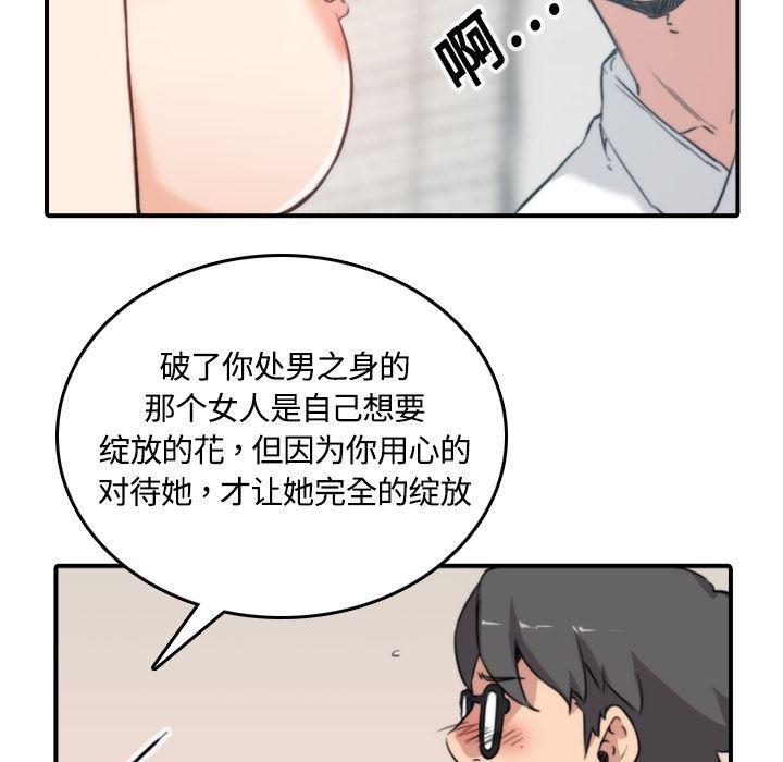 内涵漫画系列韩漫全集-色花穴：13无删减无遮挡章节图片 