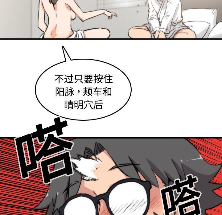 内涵漫画系列韩漫全集-色花穴：13无删减无遮挡章节图片 